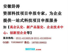 精品推荐 | 安徽卧涛科技咨询有限责任公司 专业商务信息咨询服务